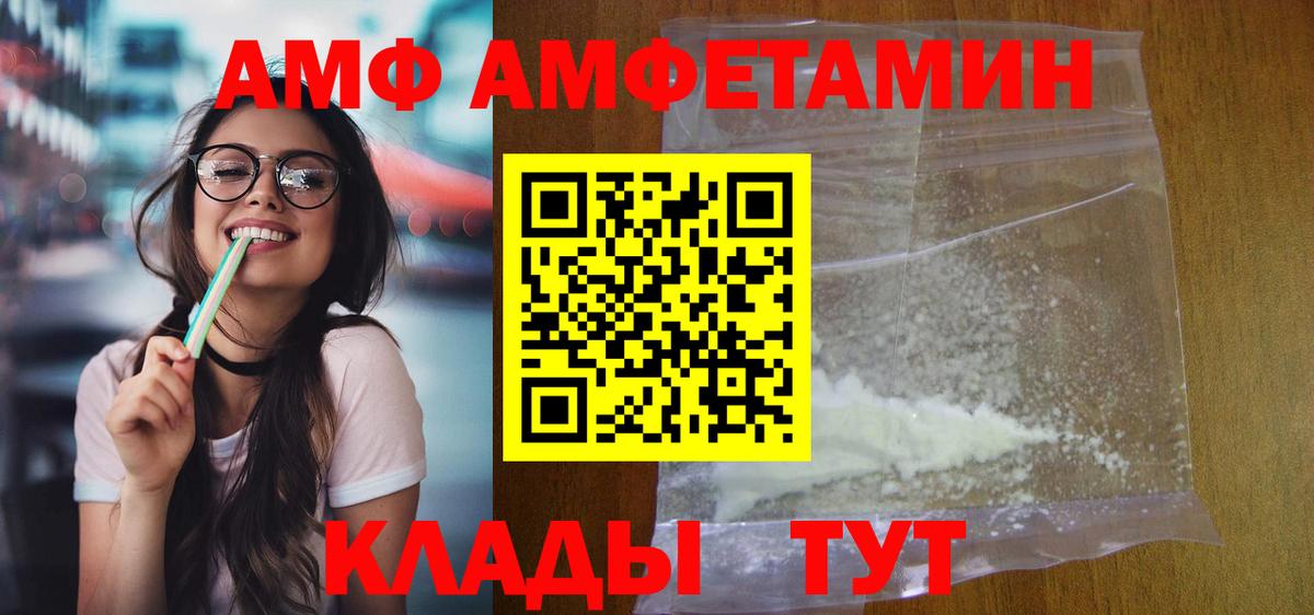 АМФЕТАМИН  Вход с VPN  Кандалакша  Amphetamine 97%  Amphetamine 