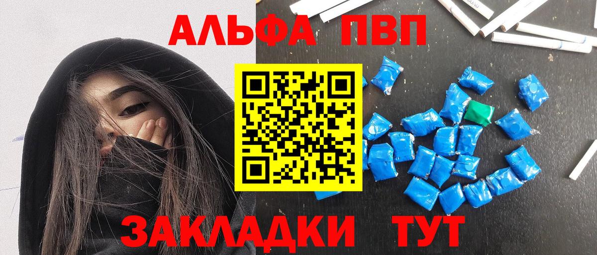 Alpha PVP кристаллы  Alpha PVP Crystall  Вход с VPN  Альфа ПВП Crystall  Alpha PVP  Кандалакша 