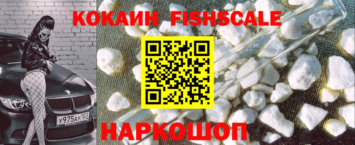 Кандалакша  Кокаин  Вход с VPN  COCAIN Эквадор 