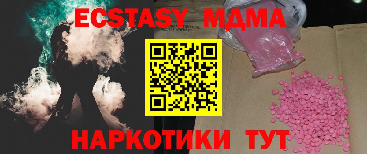 Кандалакша  Ecstasy  Экстази таблы  Вход с VPN  Ecstasy 300 mg 