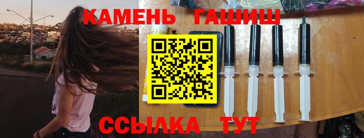 Кандалакша  ГАШ хэш  Вход с VPN  ГАШИШ гарик 