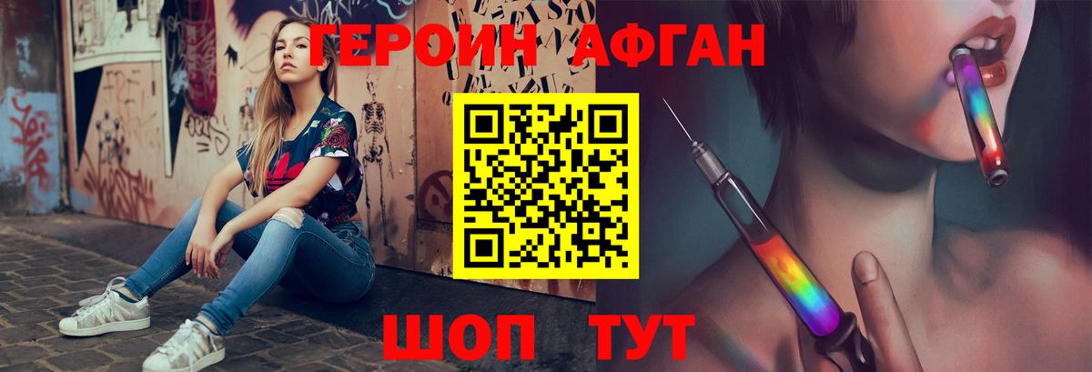 Героин афганец  ГЕРОИН  Кандалакша  Вход с VPN 