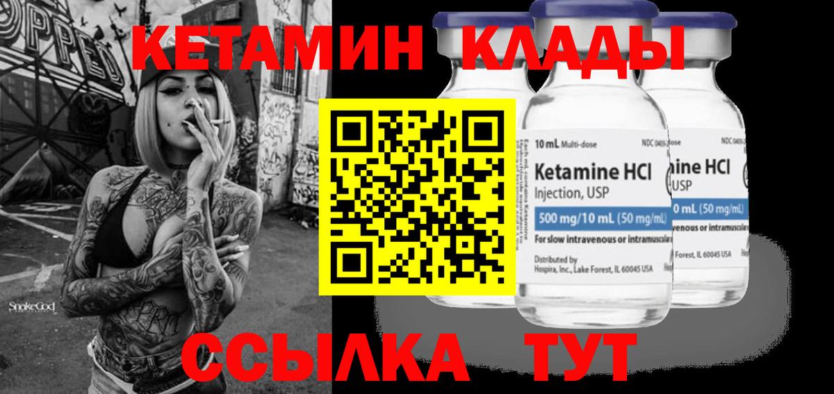 Кандалакша  Кетамин ketamine  КЕТАМИН VHQ  Вход с VPN 