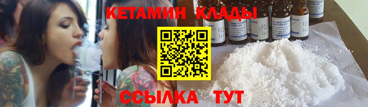КЕТАМИН VHQ Кандалакша