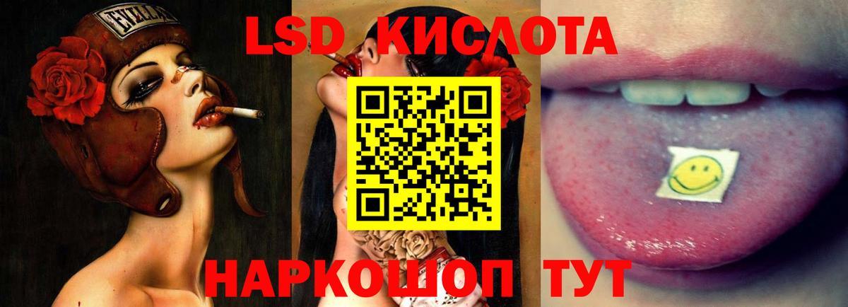 ЛСД экстази кислота  Вход с VPN  ЛСД экстази кислота  Кандалакша 