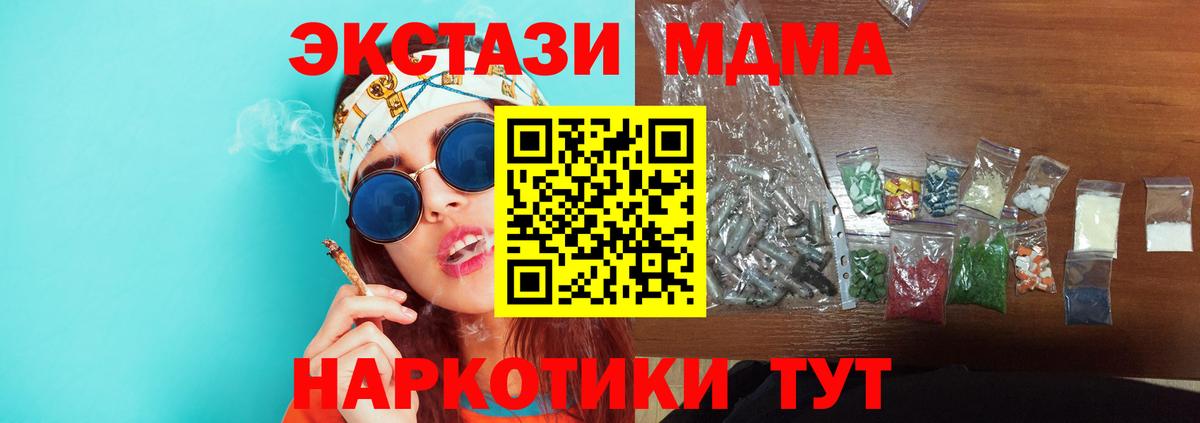 МДМА кристаллы Кандалакша