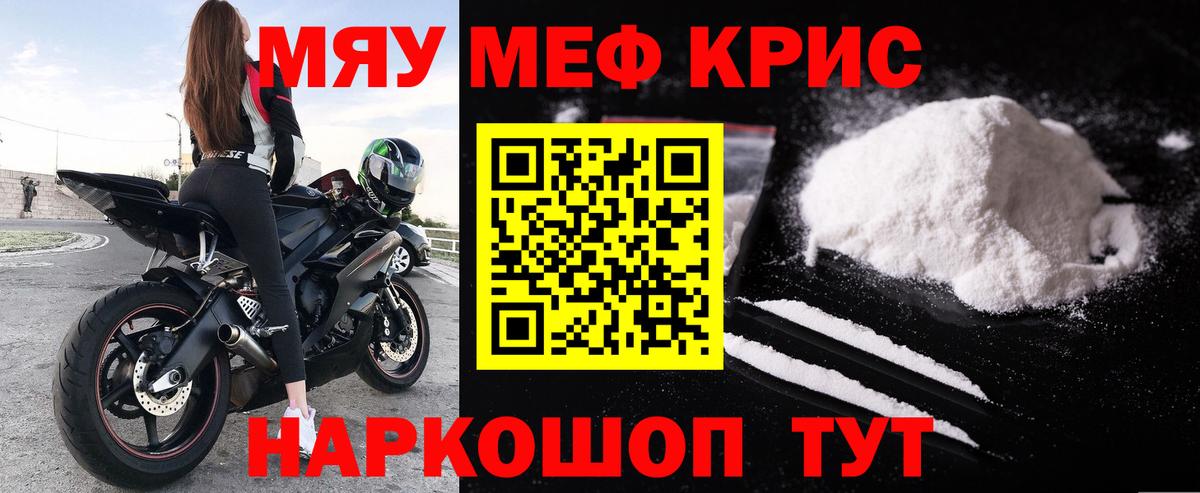 МЕФ  МЕФ mephedrone  Кандалакша  Вход с VPN  МЕФ mephedrone 
