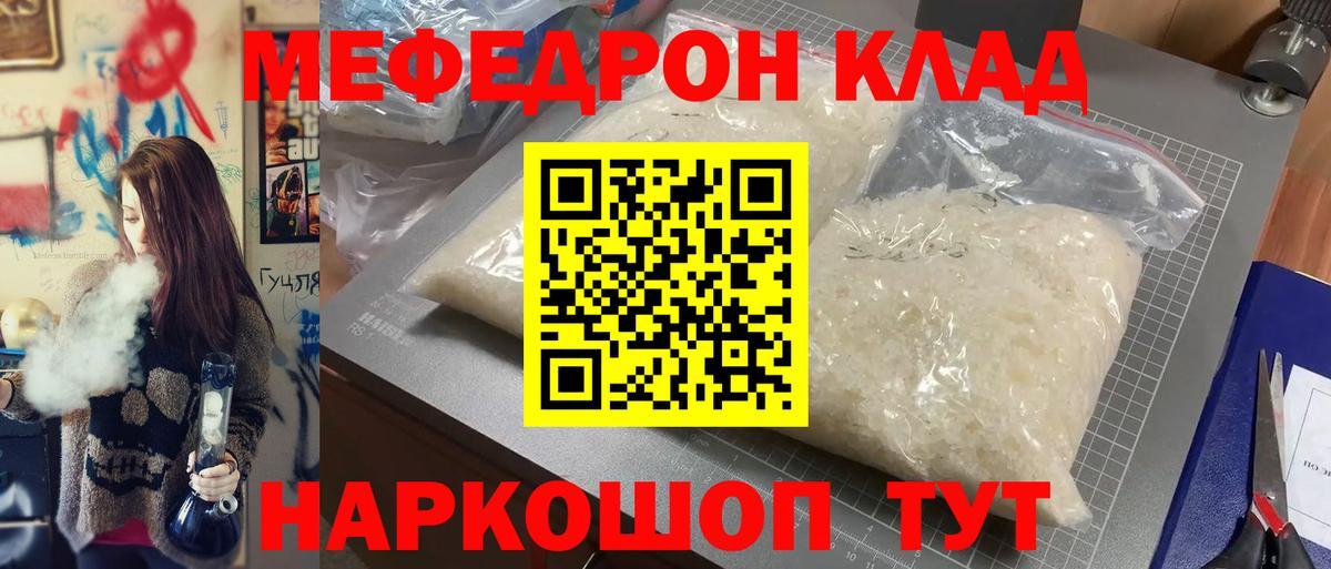 Меф Кандалакша