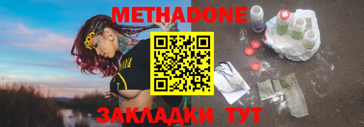 МЕТАДОН белоснежный  Вход с VPN  Кандалакша  МЕТАДОН VHQ 