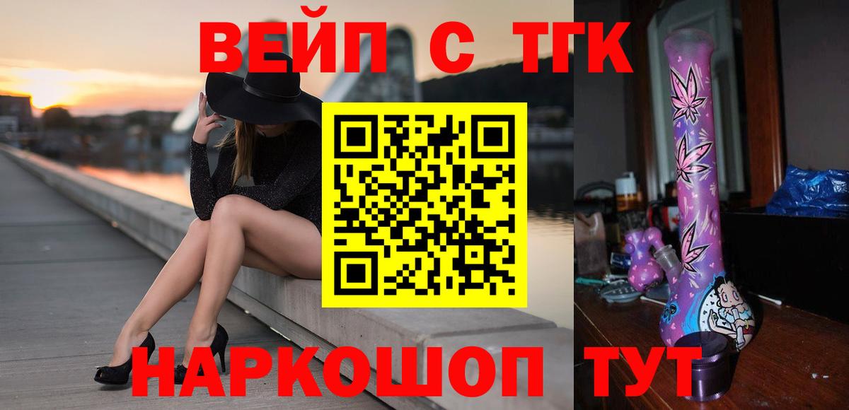 Кандалакша  Дистиллят ТГК гашишное масло  Вход с VPN 
